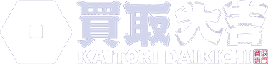 買取大吉 半田東郷町店｜貴金属・ブランドバッグの高価買取